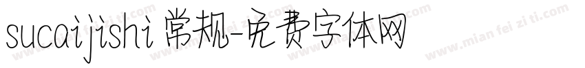 sucaijishi 常规字体转换